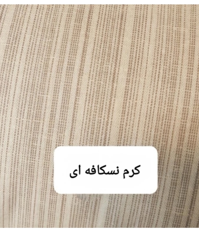 حراج پارچه کتان کاغذی نسکافه ای