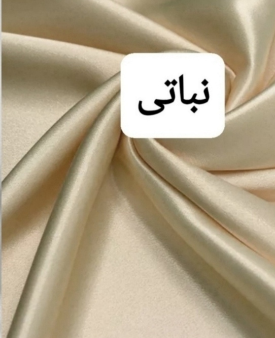 پارچه ساتن نباتی