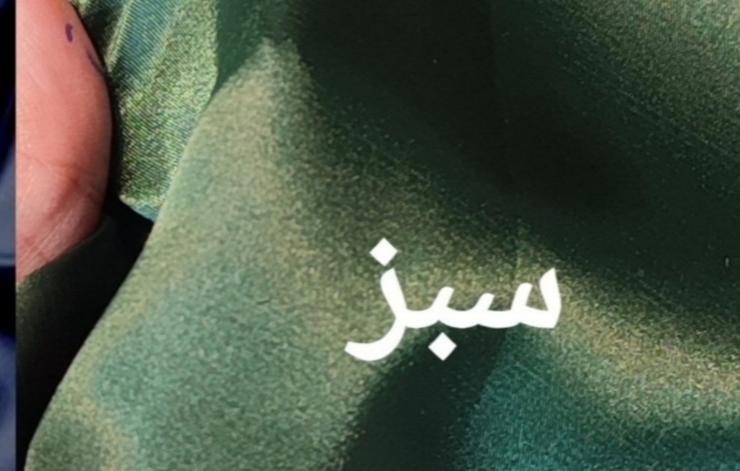 پارچه ساتن سبز