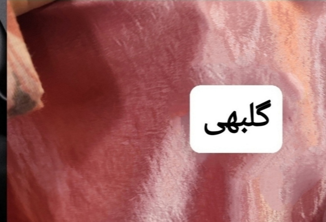 پارچه ساتن گلبهی