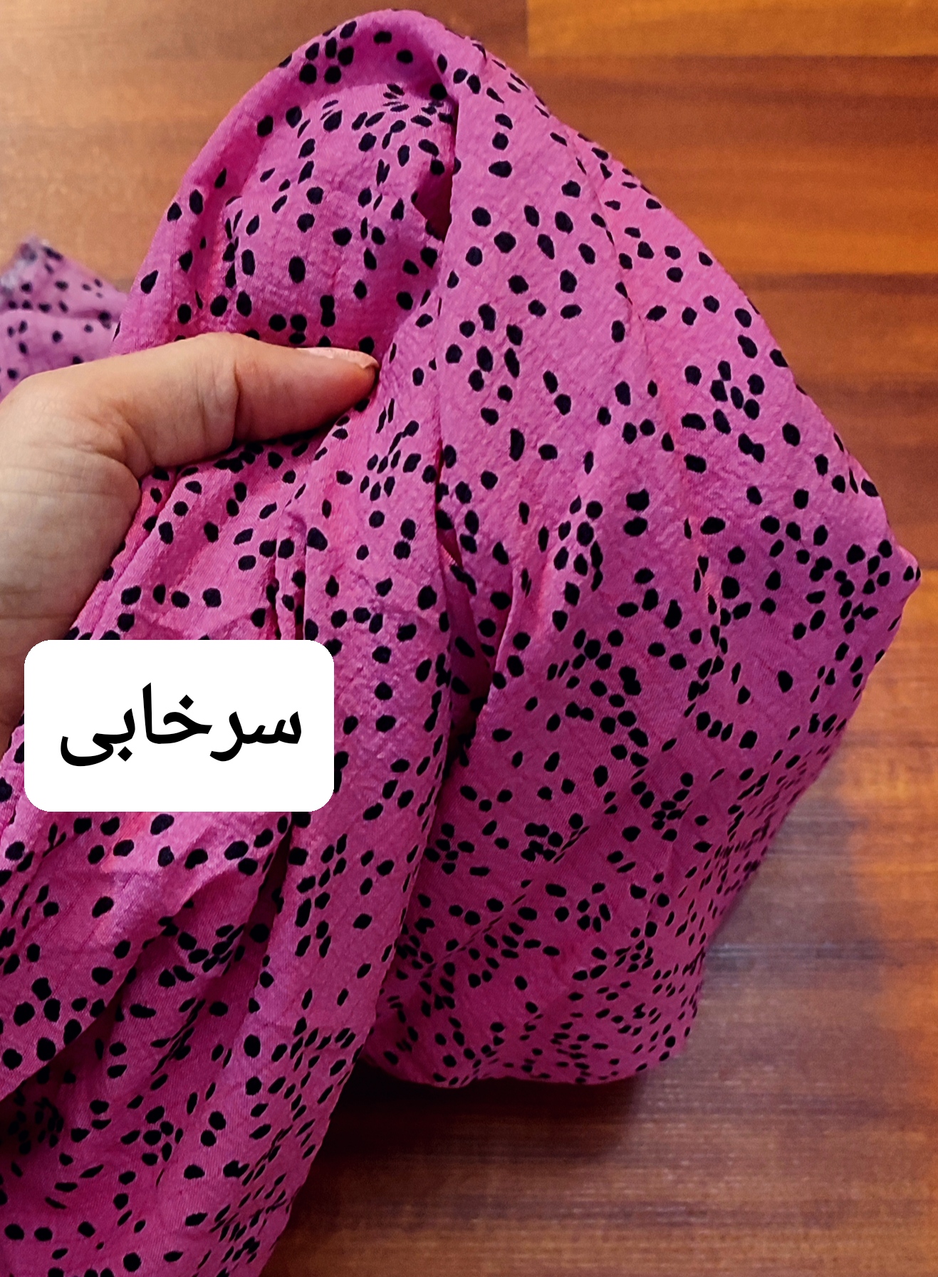 پارچه کرپ نخ خالدار سرخابی