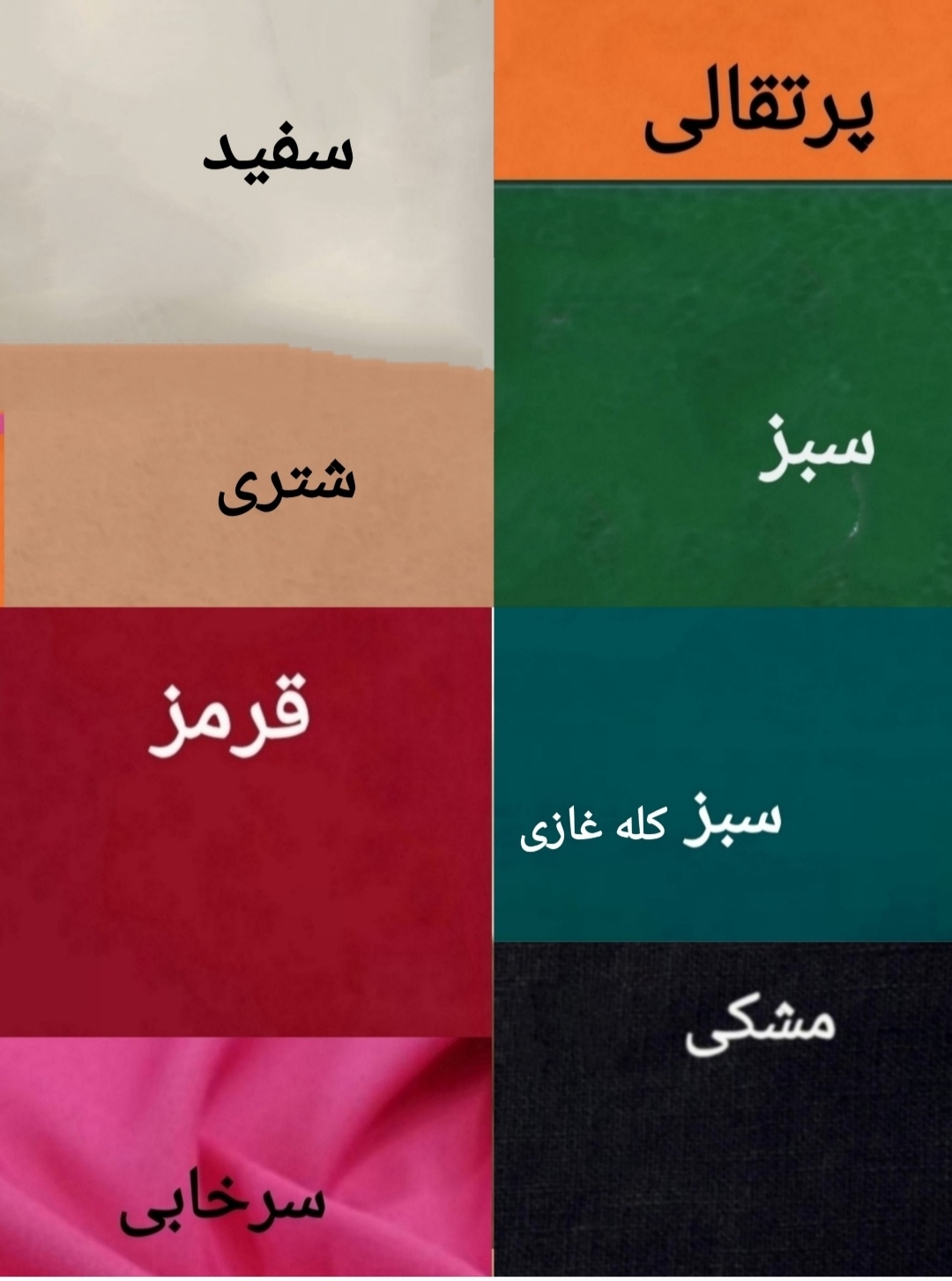 پارچه مازراتی گرم بالا