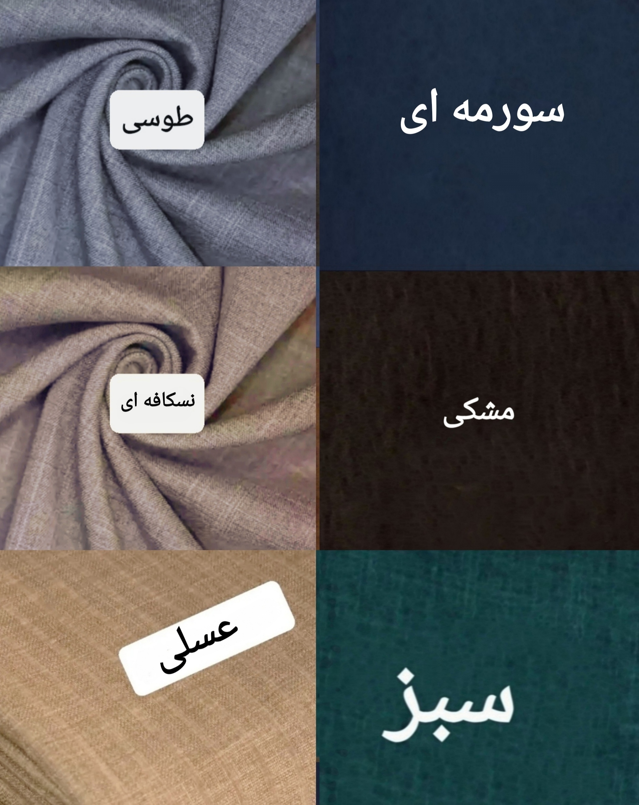 پارچه شانتون صوفیا