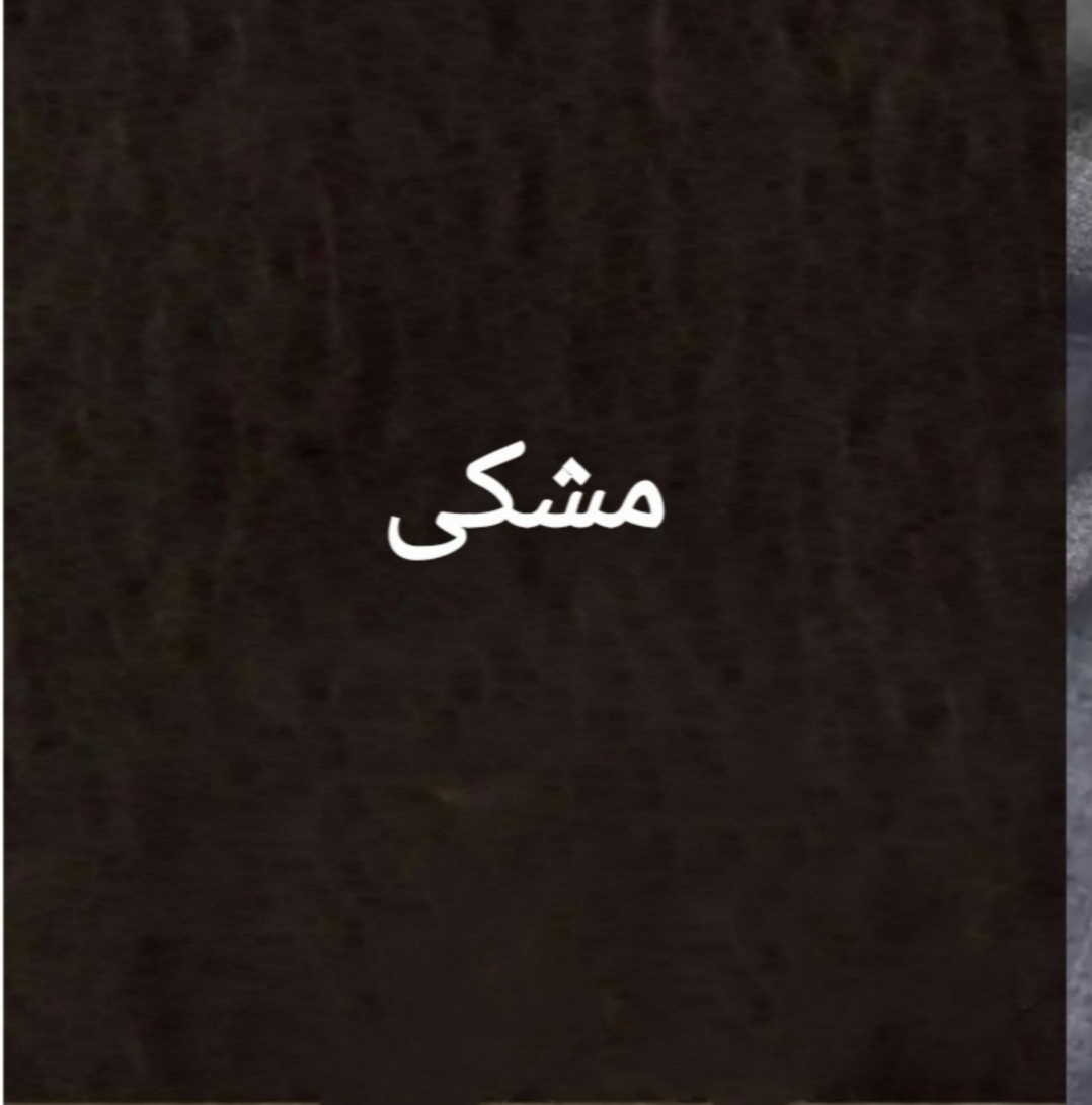 پارچه شانتون مشکی