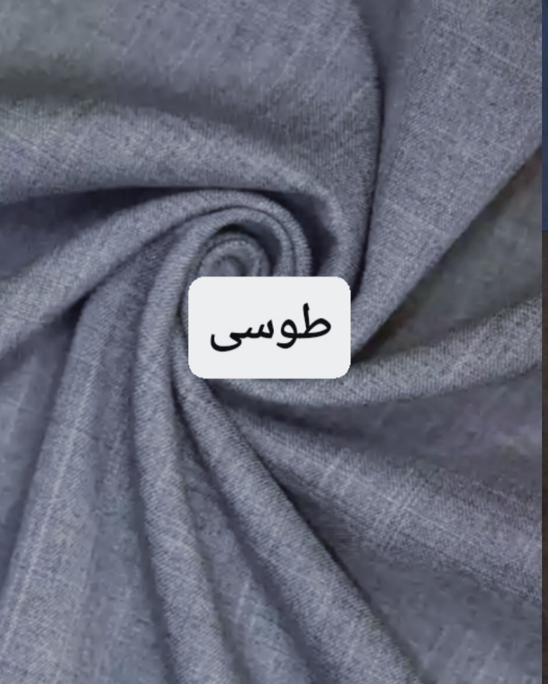 پارچه شانتون طوسی